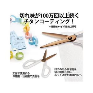 プラス はさみ フィットカットカーブ プレミアムチタン アイボリー SC-175STN FCT7822-35-654SC-175STN-イメージ6