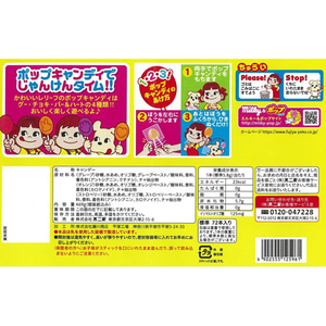 不二家 ポップキャンディ パーティーパック FCE602V-イメージ2