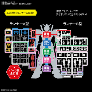 バンダイスピリッツ ENTRY GRADE 1/144 RX-78-2 ガンダム (ライトパッケージVer．) EGEX0RX-78-2ｶﾞﾝﾀﾞﾑﾗｲﾄ-イメージ8