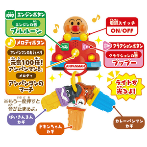 ジョイパレット アンパンマン NEW いつもいっしょに!おでかけドライブキー ｱﾝﾊﾟﾝﾏﾝｵﾃﾞｶｹﾄﾞﾗｲﾌﾞｷ-N-イメージ2