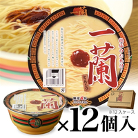 一蘭 とんこつ(カップ)12個セット ｲﾁﾗﾝﾄﾝｺﾂｶﾂﾌﾟﾒﾝ12ｺｾｯﾄ