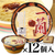 一蘭 とんこつ(カップ)12個セット ｲﾁﾗﾝﾄﾝｺﾂｶﾂﾌﾟﾒﾝ12ｺｾｯﾄ-イメージ1