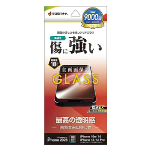ラスタバナナ iPhone17e/16e/14/13/13 PRO用 ガラスフィルム 光沢 クリア GP5285IP6E-イメージ1