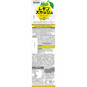 キリンビバレッジ メッツ プラス レモンスカッシュ 480ml×24本 F127736-イメージ4