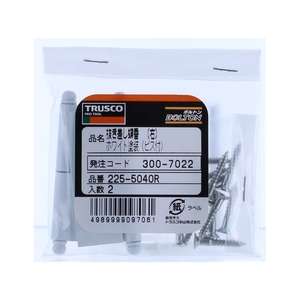 トラスコ中山 TRUSCO スチール製抜き差し蝶番 右用 (1組(袋)=2個入) FC843EW-3007022-イメージ3