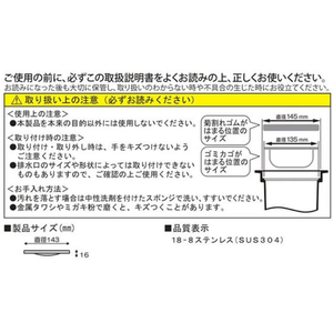 伸晃 シンク 排水口カバー 目皿 ごみ受け ステンレス FCE124T-SP-201-イメージ5