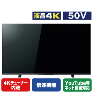 TOSHIBA/REGZA 50V型4Kチューナー内蔵4K対応液晶テレビ Z570Lシリーズ 50Z570L-イメージ1