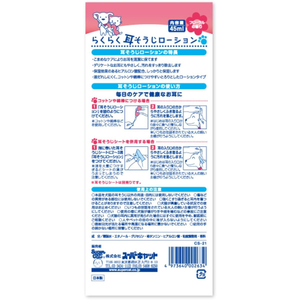 スーパーキャット らくらく耳そうじローション 45ml FC083PW-CS-21-イメージ2