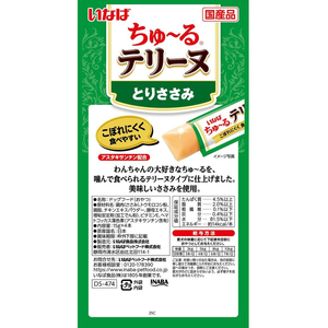いなば ちゅーるテリーヌ とりささみ 15g×4P FCE498R-イメージ2