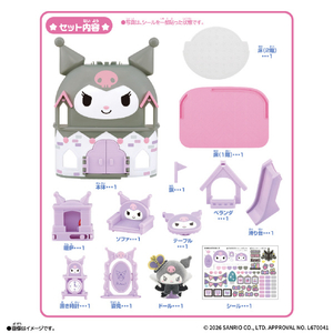 バンダイ ぷちとも Sanrio characters おおきなクロミのおしろ ｻﾝﾘｵﾌﾟﾁﾄﾓｵｵｷﾅｸﾛﾐﾉｵｼﾛ-イメージ4