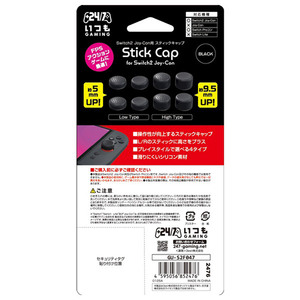 スリースト Joy-Con用スティックキャップ ブラック GUS2F047-イメージ2