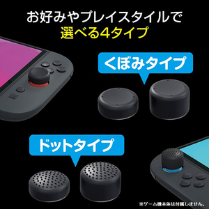 スリースト Joy-Con用スティックキャップ ブラック GUS2F047-イメージ4