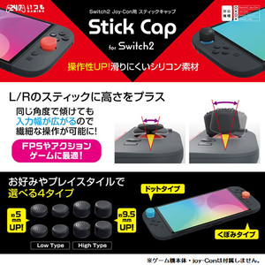 スリースト Joy-Con用スティックキャップ ブラック GUS2F047-イメージ7