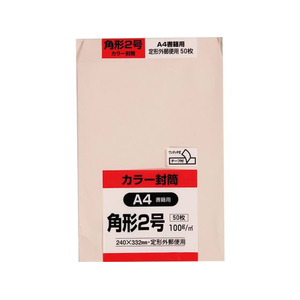キングコーポレーション カラー封筒 角2 テープ 50枚入 FCE408U-K2S100PQ50-イメージ1