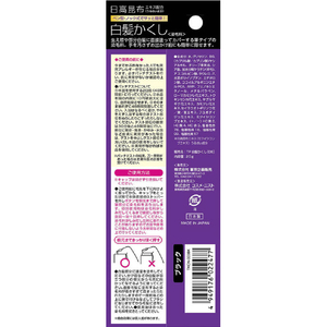 トープラン 日高白髪かくし ブラック TKCN-003BK-イメージ2