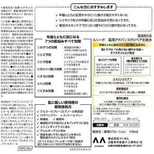 マンダム ルシード 薬用アドバンスドリペア 化粧水 FCE715R-イメージ2