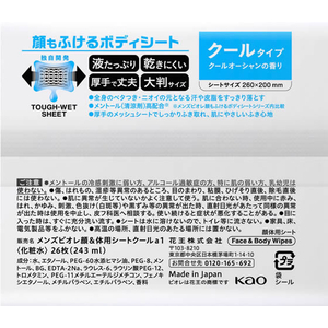 KAO メンズビオレ 顔もふけるボディシート クールタイプ 26枚 FCF848T-イメージ2