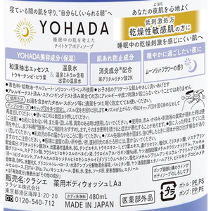 クラシエ YOHADA ボディウォッシュ 液体タイプ ポンプ FC428TC-イメージ3