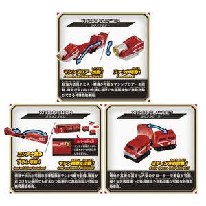 タカラトミー トミカ クロスレスキュー クロスレスキュー タイガーチーム トミカセット ﾄﾐｶXRﾀｲｶﾞ-ﾁ-ﾑﾄﾐｶｾﾂﾄ-イメージ3