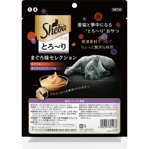 マースジャパン シーバ とろーりメルティ まぐろ味セレクション 12g×20袋 FC576NP-イメージ2