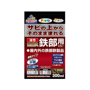 アサヒペン 油性高耐久鉄部用スプレー 300ml ライトグリーン FC983NR-イメージ3