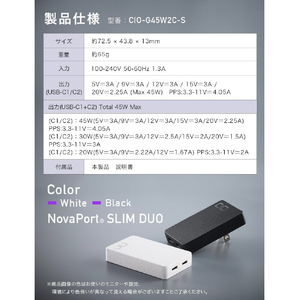 CIO NovaPort SLIM DUO 45W ブラック CIO-G45W2C-S-BK-イメージ9