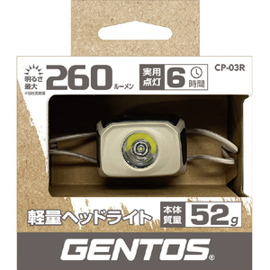 ジェントス コンパクトヘッドライト CP-03R-イメージ2