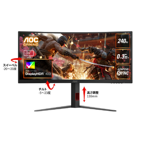 AOC ゲーミング液晶ディスプレイ 34型/3440×1440/HDMI、DisplayPort/ブラック/スピーカー:なし/240Hz ブラック CU34G4Z/11-イメージ1