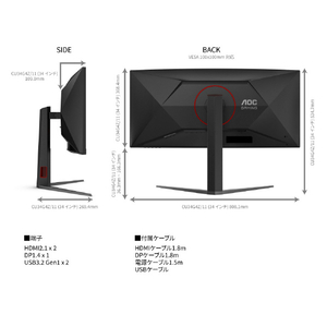 AOC ゲーミング液晶ディスプレイ 34型/3440×1440/HDMI、DisplayPort/ブラック/スピーカー:なし/240Hz ブラック CU34G4Z/11-イメージ2