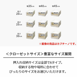 天馬 フィッツユニットケース 4525(2個組) カプチーノ ECﾌｲﾂﾂﾕﾆﾂﾄ4525CAP2ｺｸﾞﾐ-イメージ8