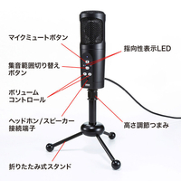 サンワサプライ MM-MCU05BK WEB会議高感度USBマイク |エディオン