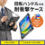 サンワサプライ iPad 10．9インチ用耐衝撃ケース(ハンドル、スタンド、ショルダーベルト付き) ブラック PDA-IPAD1917BK-イメージ14