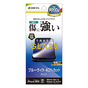 ラスタバナナ iPhone17e/16e/14/13/13 PRO用 ガラスフィルム BLC クリア GE5286IP6E-イメージ1