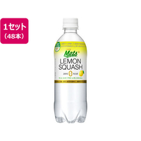 キリンビバレッジ メッツ プラス レモンスカッシュ 480ml×48本 F127737