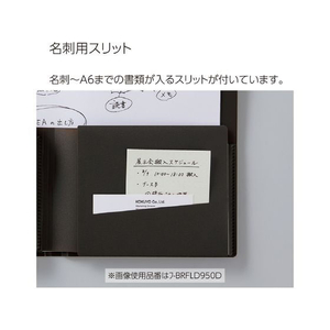 コクヨ 2つ折り ドキュメントファイル BIZRACK 黒 FCC5281-ﾌ-BRFLD950D-イメージ5