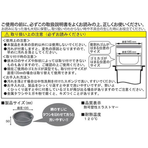 伸晃 シンク 排水口カバー ごみ受け 浅型 ソフトタイプ ブラック FCE126T-SP-216BK-イメージ4