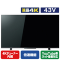 TOSHIBA/REGZA 43V型4Kチューナー内蔵4K対応液晶テレビ レグザ 43Z570L