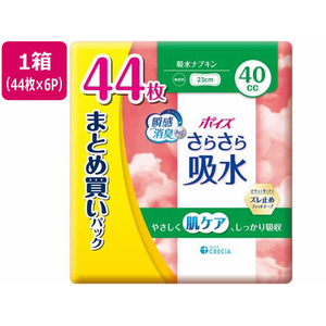 クレシア ポイズ さらさら吸水 吸水ナプキン 40cc 44枚 6パック FC179TG-88405-イメージ1