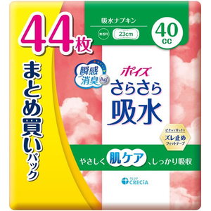 クレシア ポイズ さらさら吸水 吸水ナプキン 40cc 44枚 6パック FC179TG-88405-イメージ2