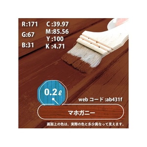 カンペハピオ 水性木部保護塗料 マホガニー 0.2L FCB413M-イメージ3