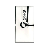 長門屋 特撰金封 黒白7本 御霊前 FCF307U-ｷ-P905