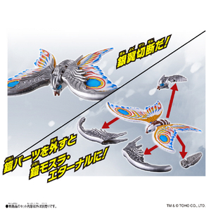 バンダイ ゴジバースト 鎧モスラ・エターナル Gﾊﾞ-ｽﾄﾖﾛｲﾓｽﾗｴﾀ-ﾅﾙ-イメージ3