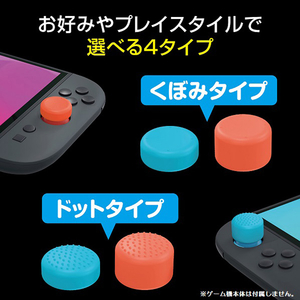 スリースト Joy-Con用スティックキャップ ブルー×レッド GUS2F048-イメージ4