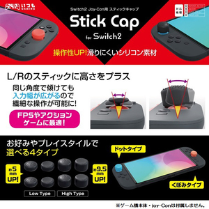 スリースト Joy-Con用スティックキャップ ブルー×レッド GUS2F048-イメージ7