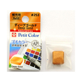 サクラクレパス プチカラー 単色 ディープゴールド FCA4281-NCW#253