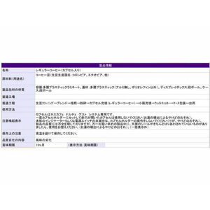 ネスレ ネスカフェ ドルチェ グスト専用カプセル モカブレンド 60杯分 FC812PM-12574269-イメージ7