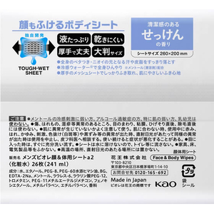 KAO メンズビオレ 顔もふけるボディシート せっけんの香り26枚 FCF849T-イメージ2
