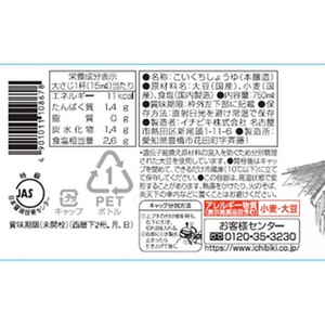 イチビキ 無添加国産しょうゆ 750mL FCJ127T-イメージ2
