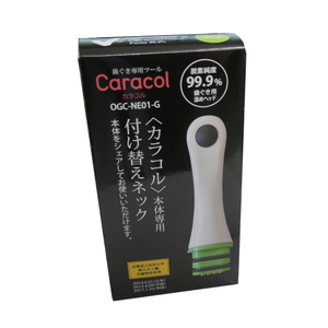 大木工藝 「カラコル」本体専用付け替えネック ガーネットグリーン OCC-BP01-G-イメージ2