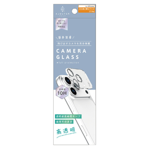 トリニティ ajouter アジュテ iPhone 18 Pro用 / 17 Pro用 [PicPro] 透明感長時間キープ 高透明 カメラレンズ保護ガラス AJ-IP26M3-LCA-PSLCCL-イメージ1